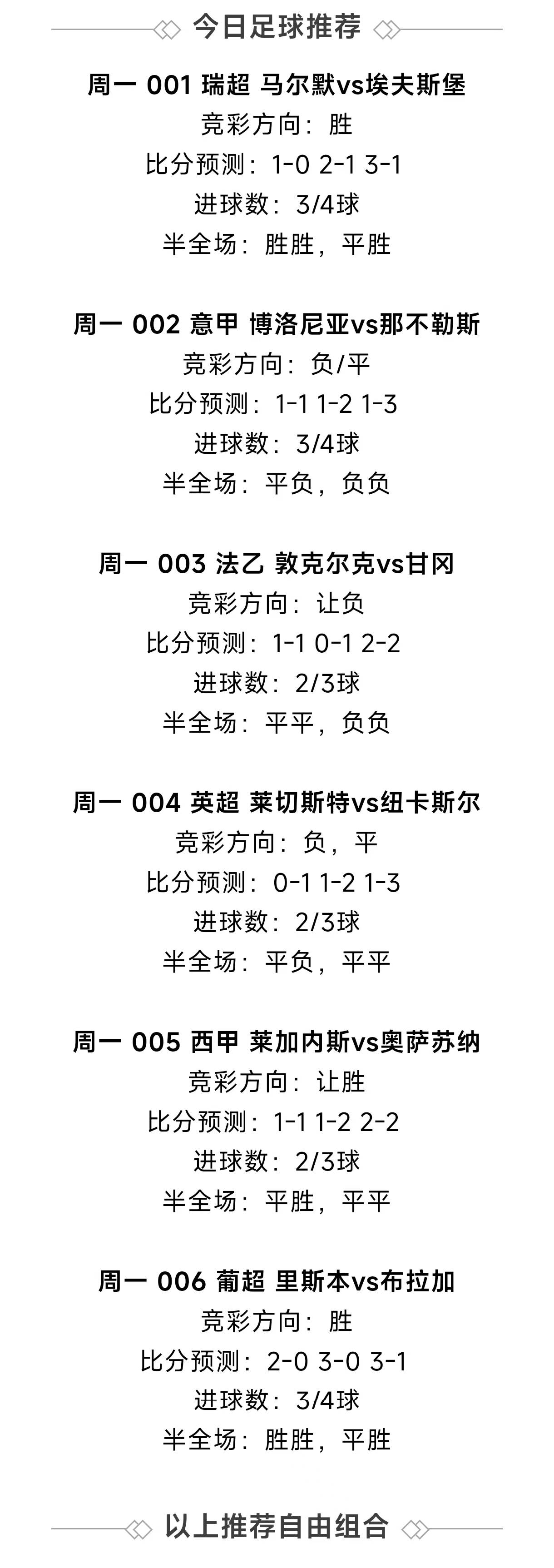 包含转折点上海海港遗憾出局，意大利杯赛前攻防权衡，赛场秩序良好，数据趋势出现新变化的词条