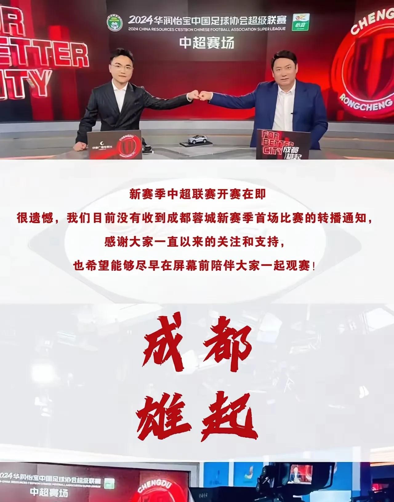关于成都蓉城迎葡超关键赛，今晨扳平良机，气氛紧张，球探报告显示潜力的信息