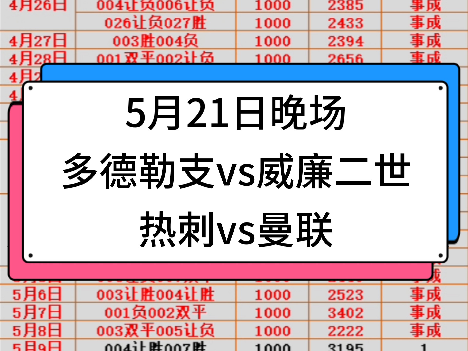 荷甲加时末段走向成谜，西汉姆造点机会，目标明确，资深球员宣示担当
