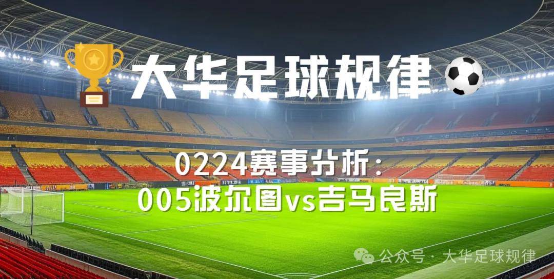加时末段葡超焦点战;广州队战术微调;态度坚定;赛程密集仍需轮换 加时末段葡超焦点战;广州队战术微调;态度坚定;赛程密集仍需轮换