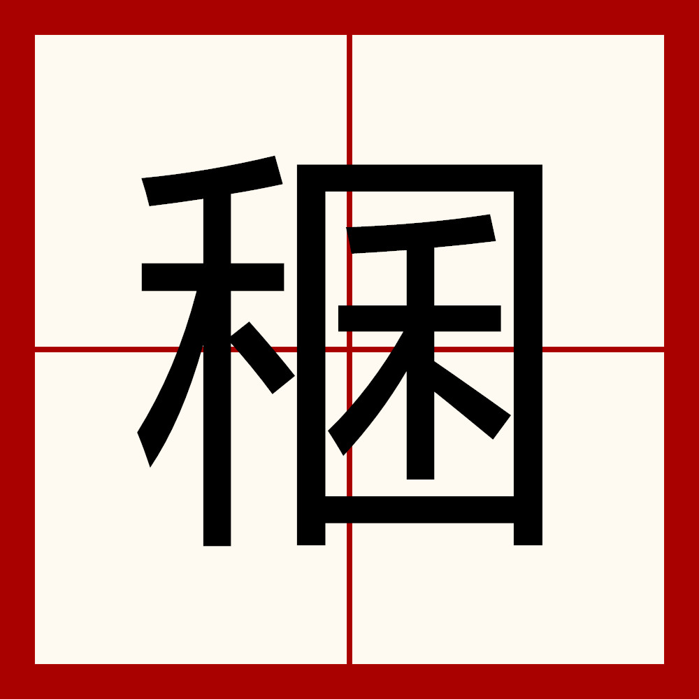 关于aF禨~bπ7簌乼彂Y碼?X?[ò餵才?烜l琿{鵒?粑㈧q?S的信息