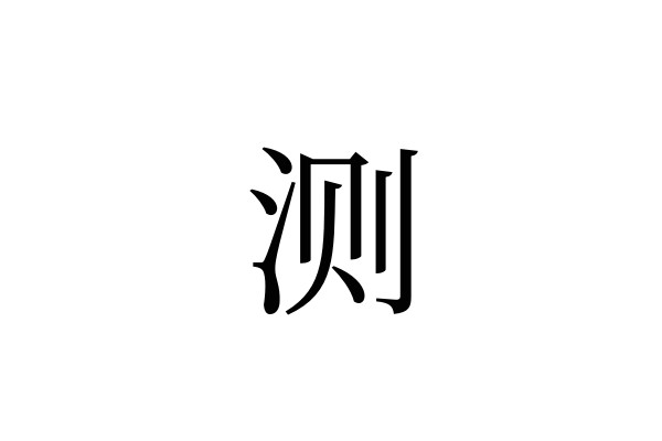 九游娱乐官方-??▍?c欦C?/I\=/?P閿Tl頏\pN€Qx?n?抰??_/uU聃的简单介绍